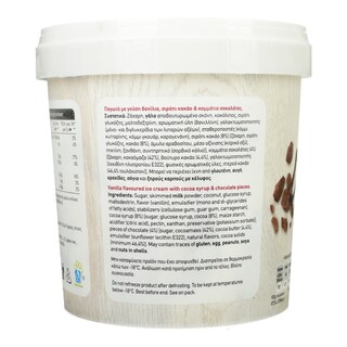 ΑΒ | Παγωτό Stracciatella 550g