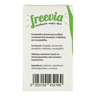ΟΡΙΖΟΝΤΕΣ | Γλυκαντικό Στέβια Σκόνη Sticks 25g 40+10 Δώρο