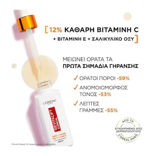 L'OREAL | Ορός προσώπου Revitalift Clinical με Βιταμίνη C 30ml