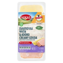 ΝΙΚΑΣ | Σετ Γαλοπούλα Ψητή & Τυρί Adoro Gouda 300g