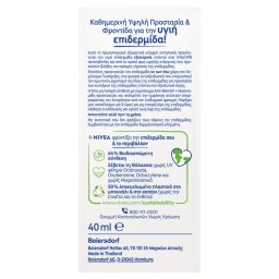 NIVEA | Αντηλιακό Προσώπου UV Face Derma Skin Clear SPF50+ 40ml