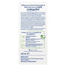 NIVEA | Αντηλιακό Προσώπου UV Face Derma Skin Clear SPF50+ 40ml