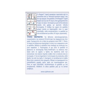 BAYGON | Υγρό Εντομοαπωθητικό Σετ 30ml -1E