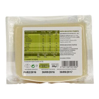 ΧΩΡΙΟ | Γραβιέρα Βιολογική 200g