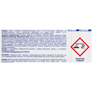 AFROSO | ΣΤΕΡΕΟ BLOCK WC ΛΕΒΑNTA ΑΝΤΑΛΛΑΚΤΙΚΟ 80 GR ΠΡΟΣΦΟΡΑ 2 + 1 ΔΩΡΟ