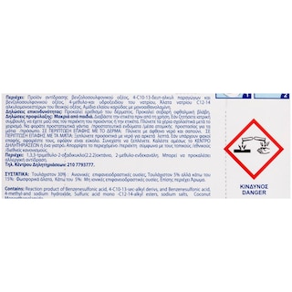 AFROSO | ΣΤΕΡΕΟ BLOCK WC ΛΕΒΑNTA ΑΝΤΑΛΛΑΚΤΙΚΟ 80 GR ΠΡΟΣΦΟΡΑ 2 + 1 ΔΩΡΟ