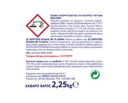 NEOMAT | Σκόνη Πλυντηρίου Ρούχων Άγριο Τριαντάφυλλο 45 Μεζούρες