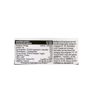 ΔΩΔΩΝΗ | Δωδώνη Plant'd Φυτικό Λευκό σε Άλμη Vegan 200g