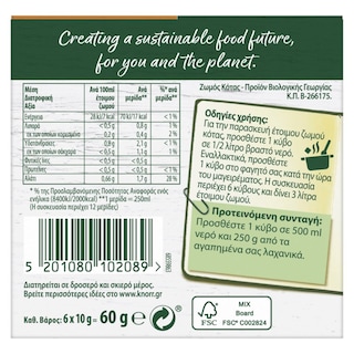 KNORR | Κύβοι Ζωμού Κότας Βιολογικοί 6 Τεμάχια 60g