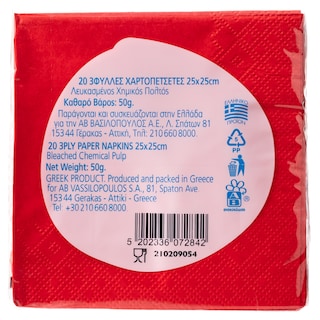 ΑΒ | Napkins Red 3 Ply 25x25cm 20 Pieces