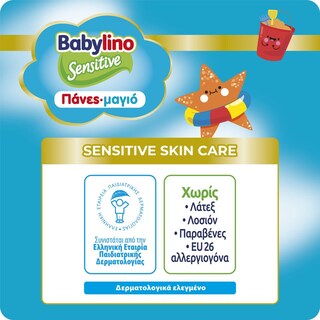 BABYLINO | Πάνες Μαγιό Swim Pants Nο5-6 7+7 Τεμάχια Δώρο