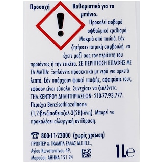 VIAKAL | ΥΓΡΟ ΚΑΤΑ ΤΩΝ ΑΛΑΤΩΝ ΓΙΑ ΤΟ ΜΠΑΝΙΟ 1 LT