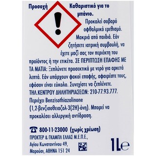 VIAKAL | ΥΓΡΟ ΚΑΤΑ ΤΩΝ ΑΛΑΤΩΝ ΓΙΑ ΤΟ ΜΠΑΝΙΟ 1 LT