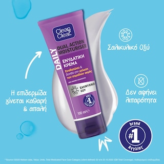 CLEAN&CLEAR | Ενυδατική Κρέμα Dual Action Moisturiser 100ml