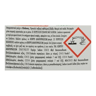 ARIEL | LIQUID  28SC