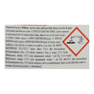 ARIEL | ΥΓΡΟ ΑΠΟΡΡΥΠΑΝΤΙΚΟ ΡΟΥΧΩΝ KANONIKO 28 MEZ