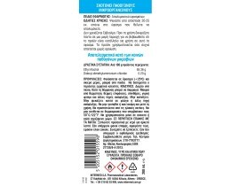 REVAL | Απολυμαντικό Ρούχων Clean Clothes Cotton Fresh 200ml