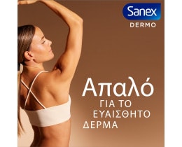 SANEX | ΑΠΟΣΜΗΤΙΚΟ ROLL ON SENSITIVE 50 ML