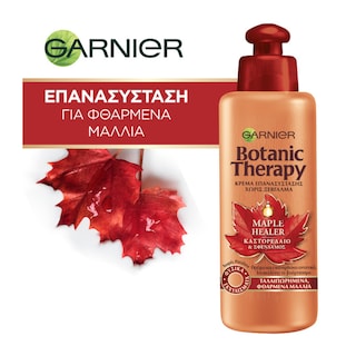 BOTANIC THERAPY | ΚΡΕΜΑ ΜΑΛΛΙΩΝ MARPLE ΤΑΛΑΙΠΩΡΗΜΕΝΑ ΜΑΛΛΙΑ 200 ML