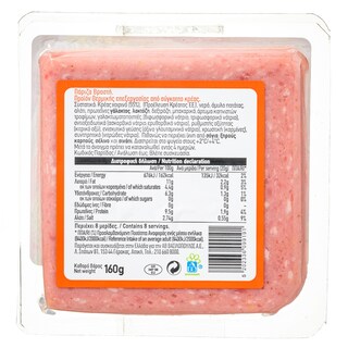 ΑΒ | Πάριζα Φέτες 160gr