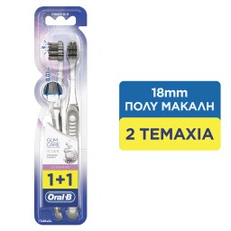 ORAL B | Οδοντόβουρτσα Gum Care Ultra Thin Ασημί 1+1 Τεμάχιο