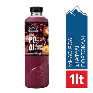 ΟΛΥΜΠΟΣ | JUICE ΡΟΔΙ ΣΤΑΦΥΛΙ ΜΗΛΟ 1 LT