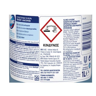 KLINEX | Καθαριστικό Πατώματος Φρεσκάδα Ωκεανού 1lt 1+1 Δώρο 1+1