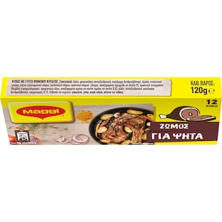 MAGGI | Ζωμός Για Ψητά 12 Τεμάχια 120 gr