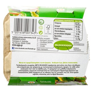 ΒΛΑΧΑΚΗΣ | Φρέσκα Αυγά Βιολογικά Μεσαία 4 Τεμάχια