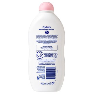 PRODERM | Σαμπουάν Παιδικό Για Κορίτσια 500ml