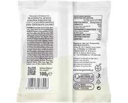 ΣΤΕΡΓΙΟΥ | COOKIES SOFT CHOCOLATE 100G