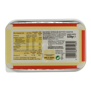 ΜΙΝΕΡΒΙΝΗ | Μινερβίνη Με Βούτυρο Γάλακτος 400gr (+30%)