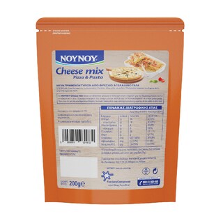 ΝΟΥΝΟΥ | Τριμμένο Τυρί Μίγμα 200g Έκπτωση 0.60Ε