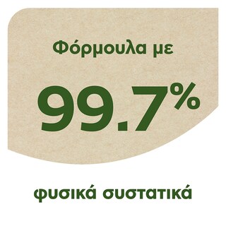 COLGATE | SMILE FOR GOOD | Οδοντόκρεμα Smile For Good Protection 75ml