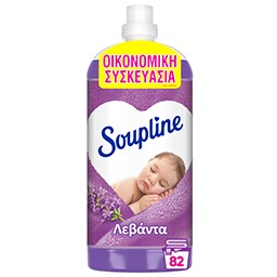 SOUPLINE | Συμπυκνωμένο Μαλακτικό Λεβάντα 82 Μεζούρες