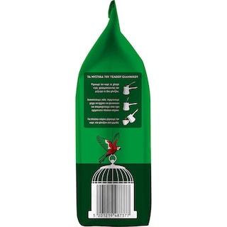 ΛΟΥΜΙΔΗΣ | ΠΑΠΑΓΑΛΟΣ | Καφές Ελληνικός Παραδοσιακός 981gr