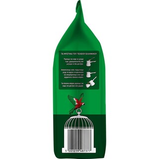 ΛΟΥΜΙΔΗΣ | ΠΑΠΑΓΑΛΟΣ | Καφές Ελληνικός Παραδοσιακός 981gr