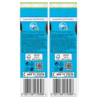 HBH GO | Φρουτοποτό Blue 6x250ml