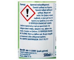 VIAKAL | ΥΓΡΟ ΚΑΤΑ ΤΩΝ ΑΛΑΤΩΝ HYGIENE 500 ML