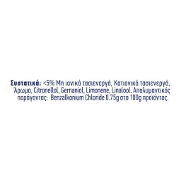 KLINEX | Καθαριστικό Πατώματος Hygiene Ευαίσθητες Επιφάνειες 1lt