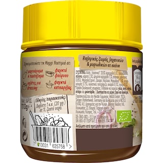 MAGGI | ΒΙΟΛΟΓΙΚΟI ΚΥΒΟI ΛΑΧΑΝΙΚΑ 11