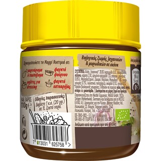 MAGGI | ΒΙΟΛΟΓΙΚΟI ΚΥΒΟI ΛΑΧΑΝΙΚΑ 11