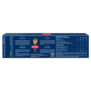 BARILLA | Spaghettoni No 7