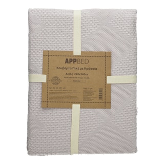 APP | Κουβέρτα Πικέ Διπλή με Κρόσσια 1 Τεμάχιο