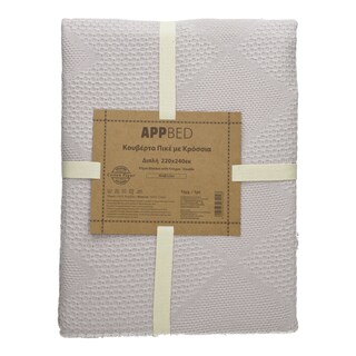 APP | Κουβέρτα Πικέ Διπλή με Κρόσσια 1 Τεμάχιο