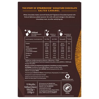 STARBUCKS | Ρόφημα Σοκολάτας Signature Chocolate Salted Caramel 10x22g