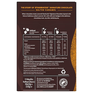 STARBUCKS | Ρόφημα Σοκολάτας Signature Chocolate Salted Caramel 10x22g