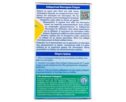 DR BECKMANN | Καθαριστικό Πλυντηρίου Ρούχων 250g