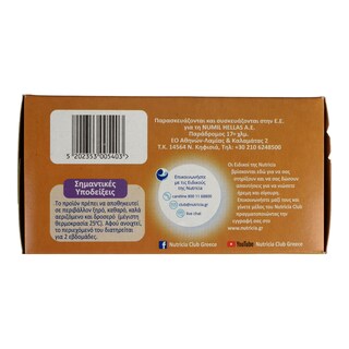 NUTRICIA | NUTRICIA ΜΙΝΙ ΚΡΙΤΣΙΝΙΑ  180ΓΡ