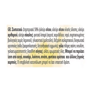 ΒΙΟΛΑΝΤΑ | Μπισκότα Breakfast Χωρίς Προσθήκη Ζάχαρης 180g